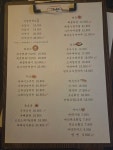기와술집