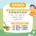 선암유치원