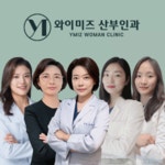 와이미즈산부인과의원