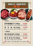 예담숯불갈비