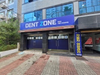 덴트젠