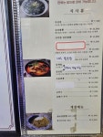 진미향
