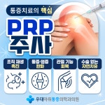 우대마취통증의학과의원
