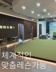 리플레이스 스튜디오 창원점