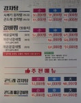 찬이네감자탕