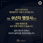 청안 행정사 사무소