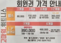 고마워휘트니스 교대PT