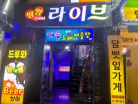 캐슬노래연습장