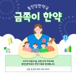 동인당한약국