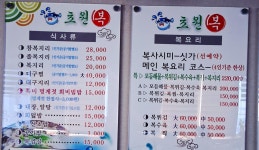 초원복집