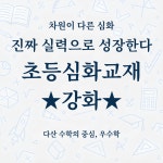 우리들의 수학원