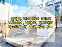 스테이 낭만애견 풀빌라