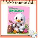 미래엔영어 다산이편한자이점