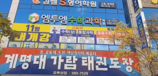 엠투엠수학과학학원