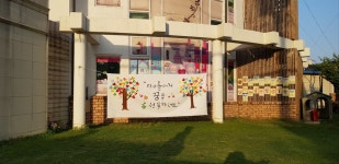 하나아트어린이집