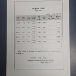 엠씨클래스수학교습소
