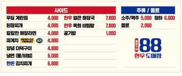 한우88도매장 수원호매실점