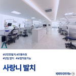 알프스치과의원