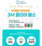 라스어린이치과의원