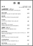 (주) 진목(4종) | 진목