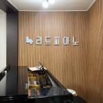 리드피아노음악교습소