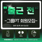 우리동네휘트니스