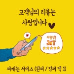 미래회관 다산점