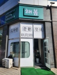 유진기획인쇄광고사 | 해봄광고인쇄기획