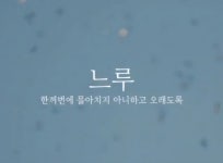 느루국악컴퍼니&가야금스튜디오