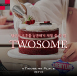 투썸플레이스 강릉중앙점