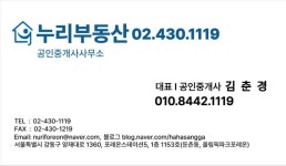 누리부동산공인중개사사무소
