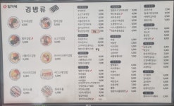김가네 계림점