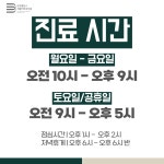 연세밸런스재활의학과의원