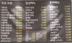 뚝섬명품족발퓨전포차