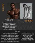 글리짐 pt&헬스