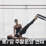 비우라 필라테스 스튜디오