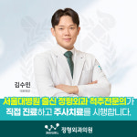 365웰정형외과의원