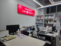 더리더스공인중개사사무소