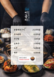 광안리 숯불생선구이 이공이