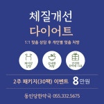 동인당한약국