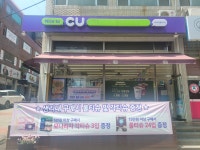 CU 안중물류고점