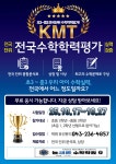 늘새론 수학학원