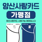 한국타이어 물금점