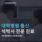24시송도오케이동물의료센터