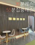 리플레이스 스튜디오 창원점