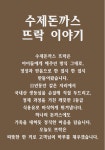 수제돈까스 뜨락
