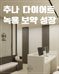 보람솔한의원