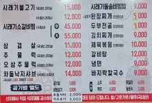 백토미가