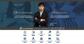 청안 행정사 사무소