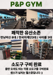 피앤피짐 쌍용점 헬스&PT